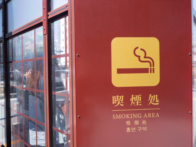 たばこは喫煙所で吸いましょう